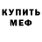МЕТАДОН кристалл Alex Bunkin