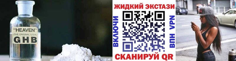 Бутират GHB  Лобня 