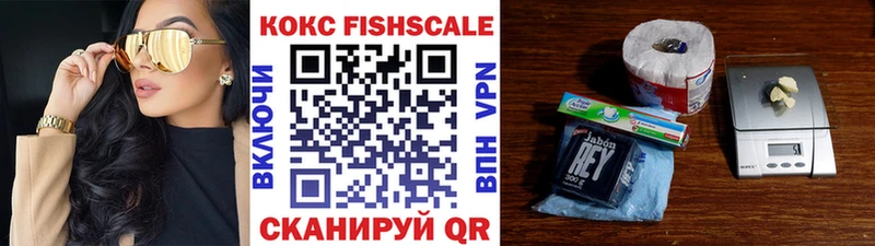 Cocaine Fish Scale Лобня