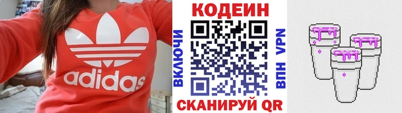 МЕГА сайт  как найти   Лобня  Codein напиток Lean (лин) 