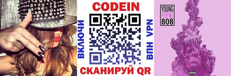 Кодеиновый сироп Lean напиток Lean (лин) Лобня