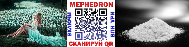 Мефедрон мука Лобня