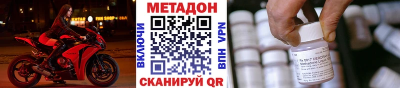 это как зайти  купить закладку  Лобня  Метадон methadone 